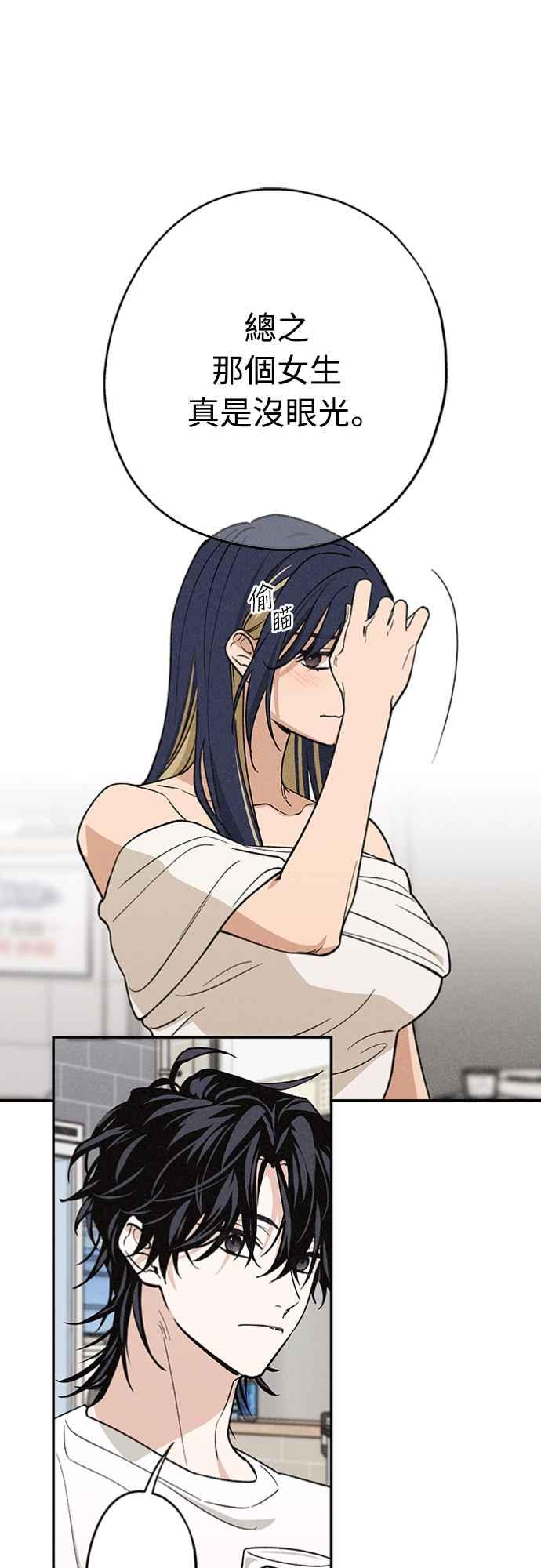 待定义的关系 - 第21话 为什么？ - 第35张图