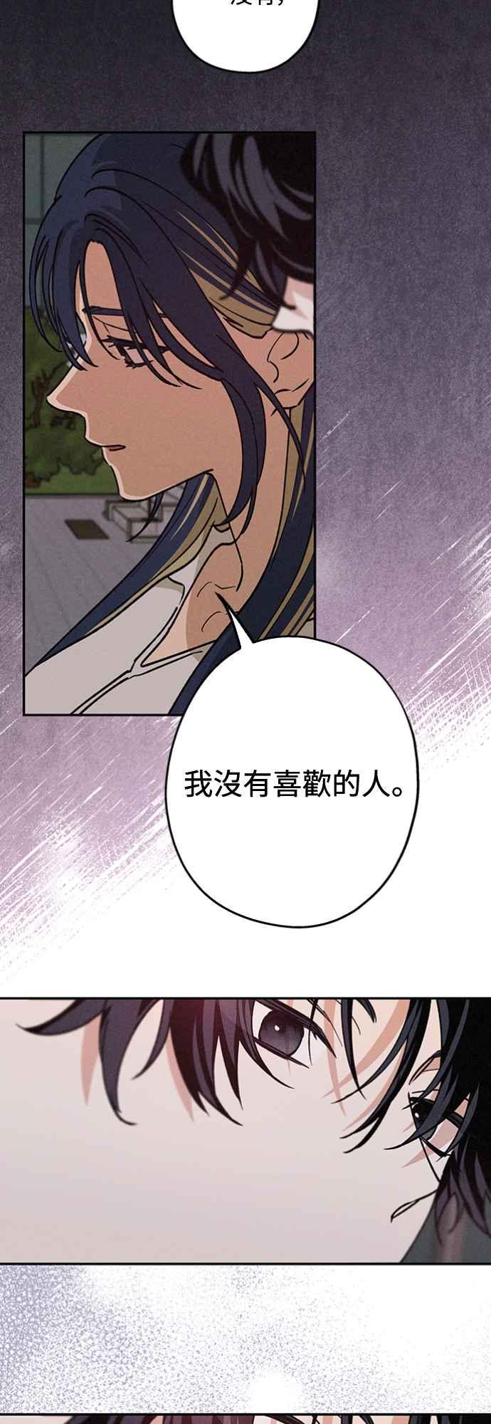 待定义的关系 - 第21话 为什么？ - 第8张图