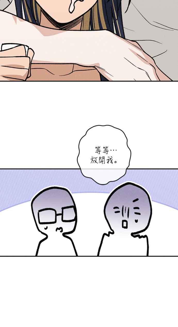 待定义的关系 - 第21话 为什么？ - 第26张图