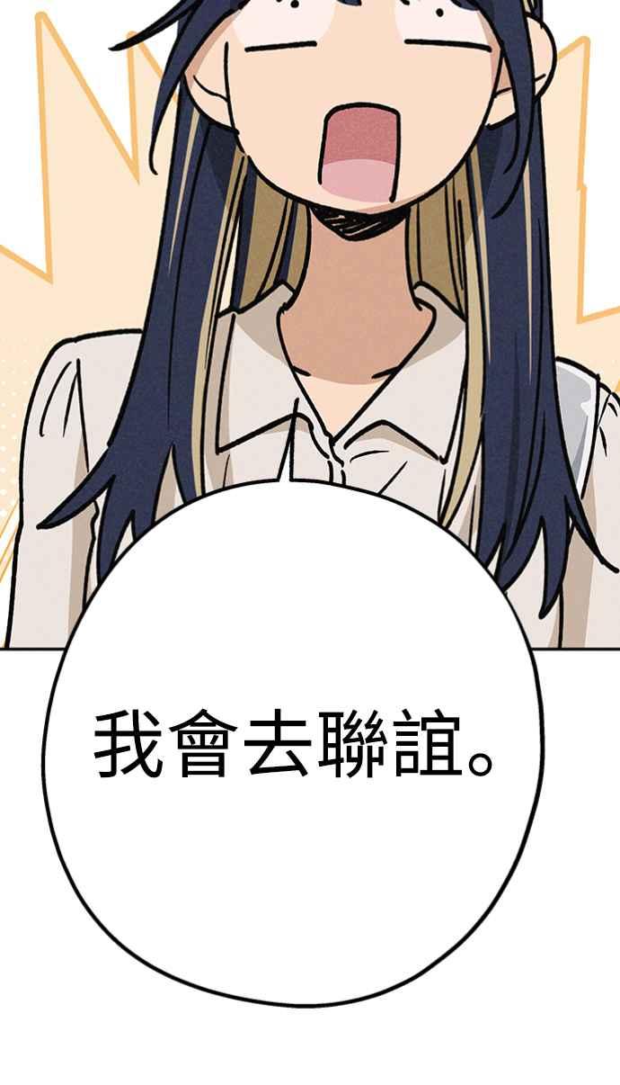 待定义的关系 - 第21话 为什么？ - 第12张图