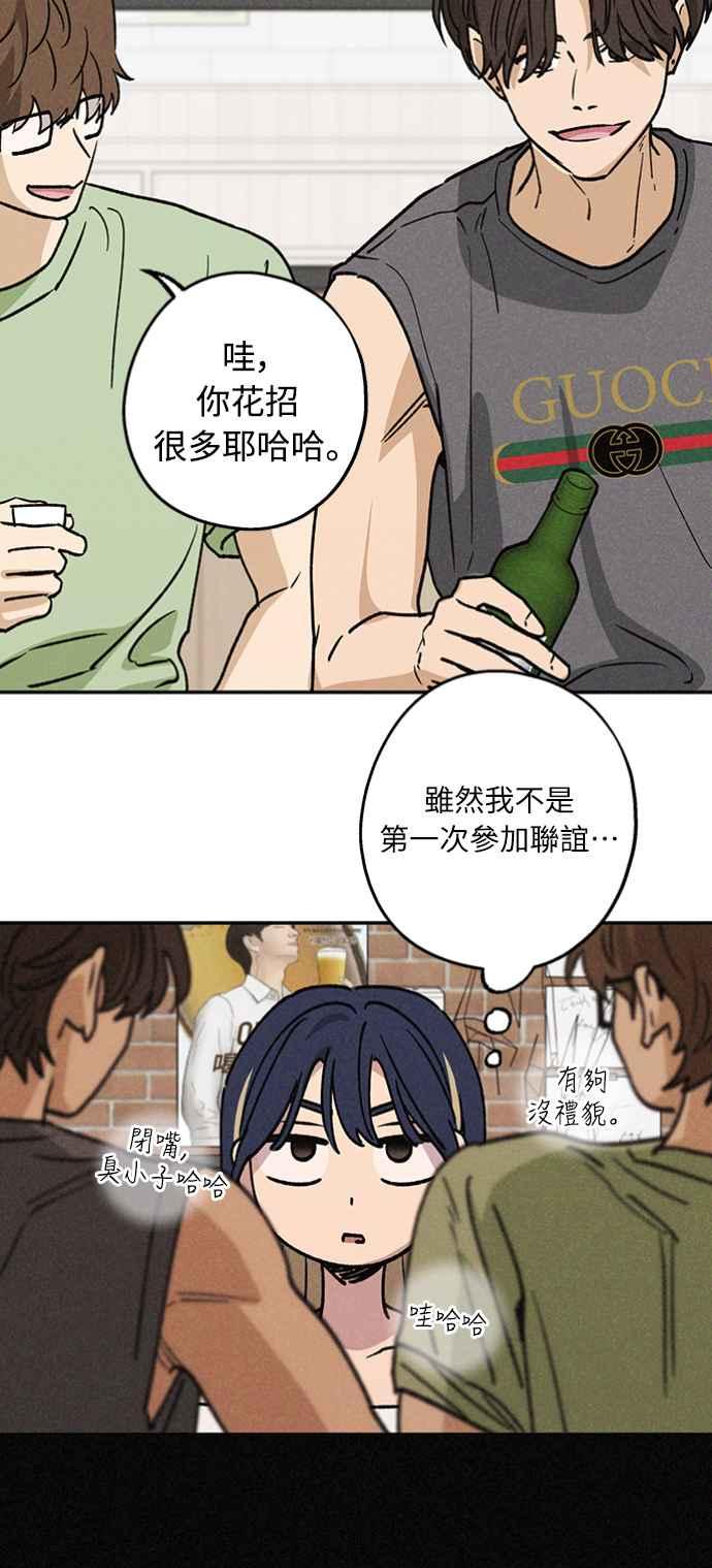 待定义的关系 - 第21话 为什么？ - 第15张图