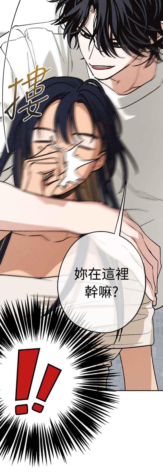 待定义的关系 - 第21话 为什么？ - 第24张图