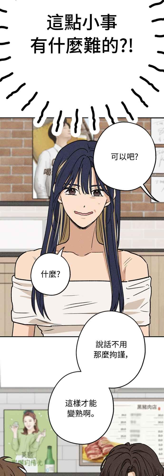 待定义的关系 - 第21话 为什么？ - 第14张图