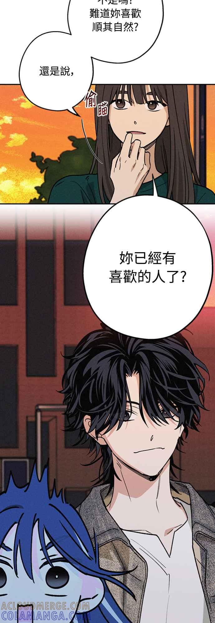 待定义的关系 - 第21话 为什么？ - 第4张图