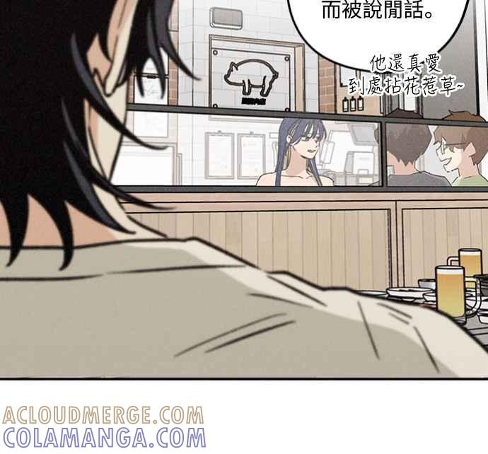 待定义的关系 - 第21话 为什么？ - 第34张图