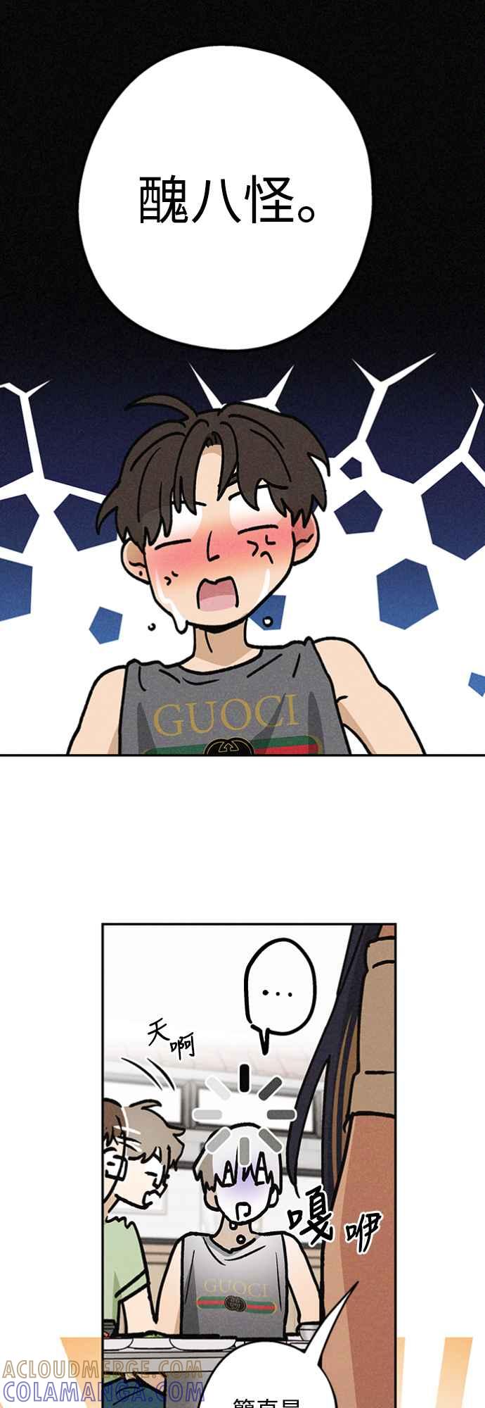 待定义的关系 - 第21话 为什么？ - 第43张图