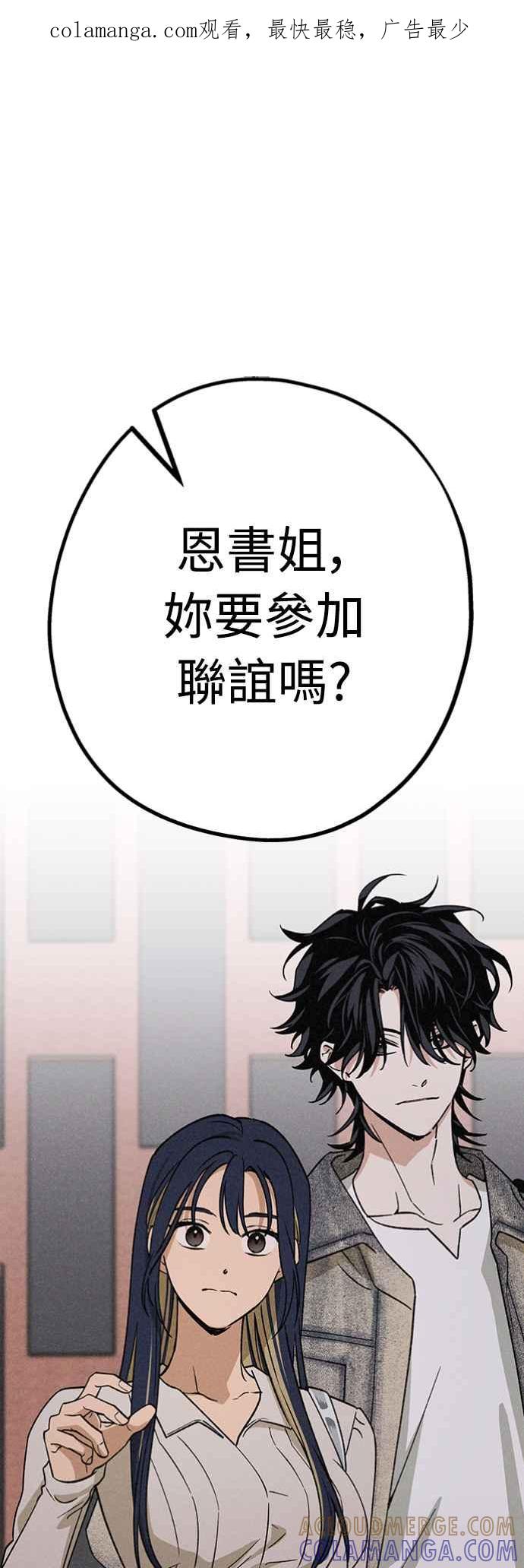 待定义的关系 - 第21话 为什么？ - 第1张图