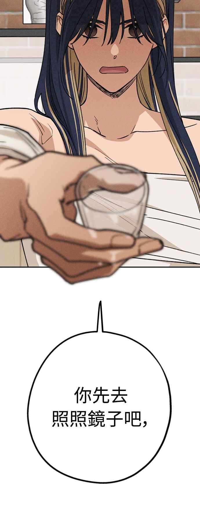 待定义的关系 - 第21话 为什么？ - 第42张图