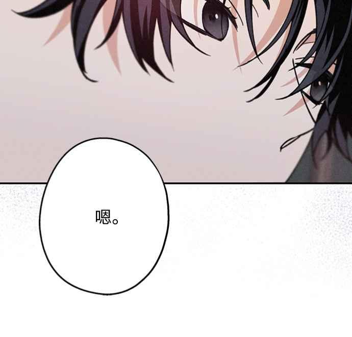 待定义的关系 - 第21话 为什么？ - 第9张图