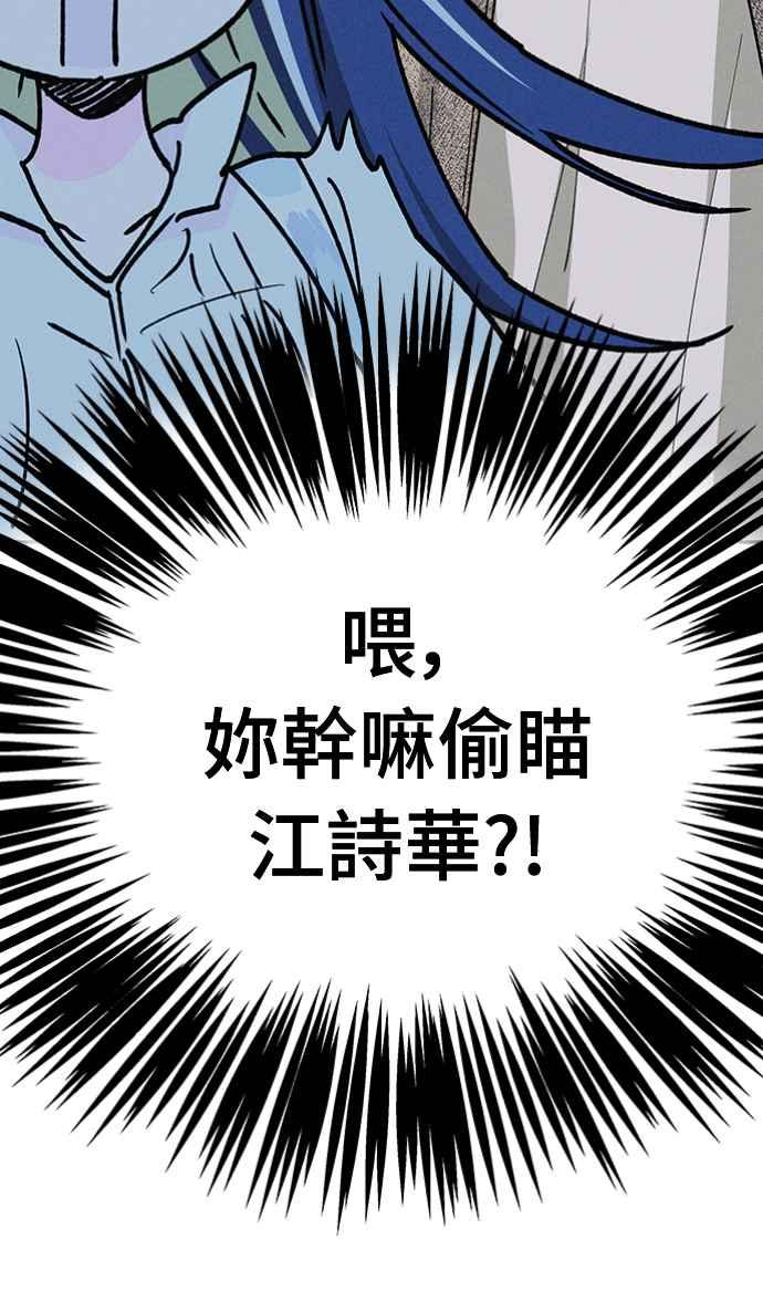 待定义的关系 - 第21话 为什么？ - 第5张图