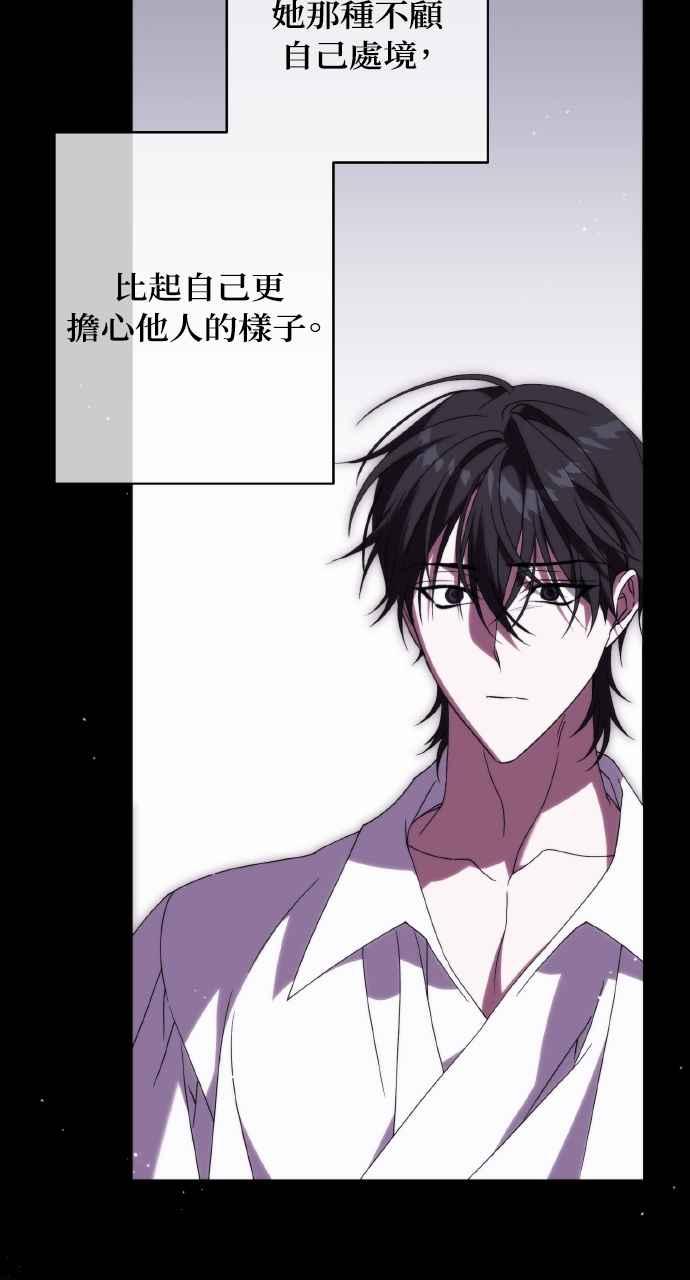 死了还执著什么 第28话 第87页