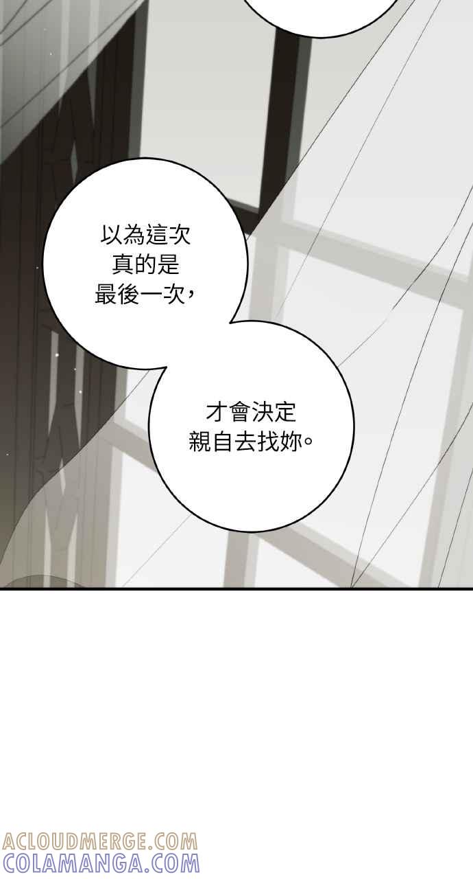 死了还执著什么 第28话 第69页