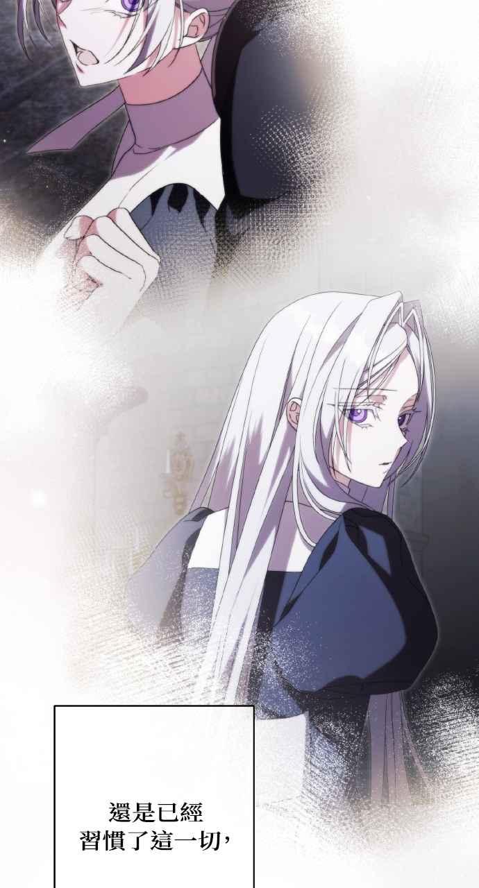 死了还执著什么 第28话 第82页