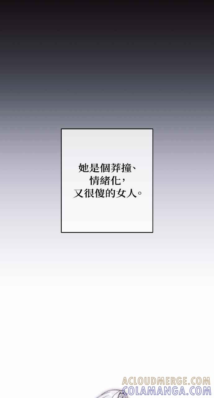 死了还执著什么 第28话 第85页