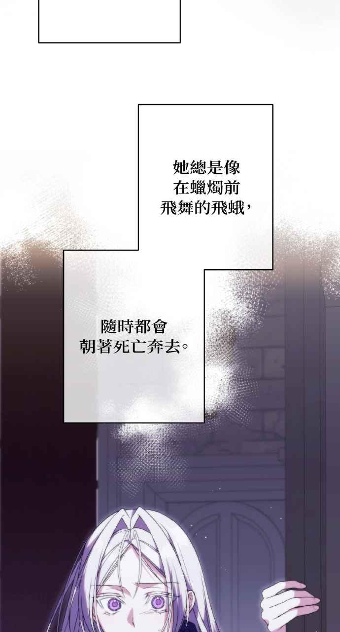 死了还执著什么 第28话 第83页