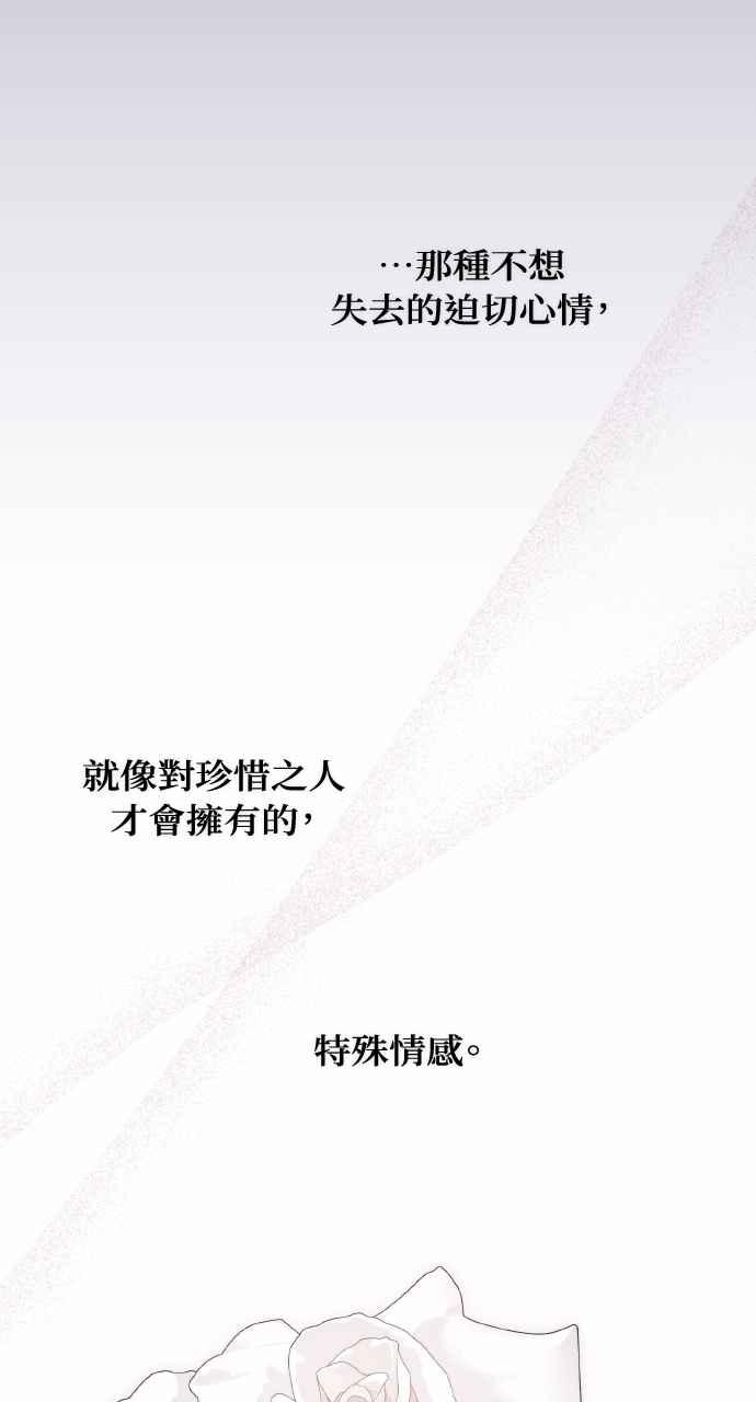 死了还执著什么 第28话 第100页