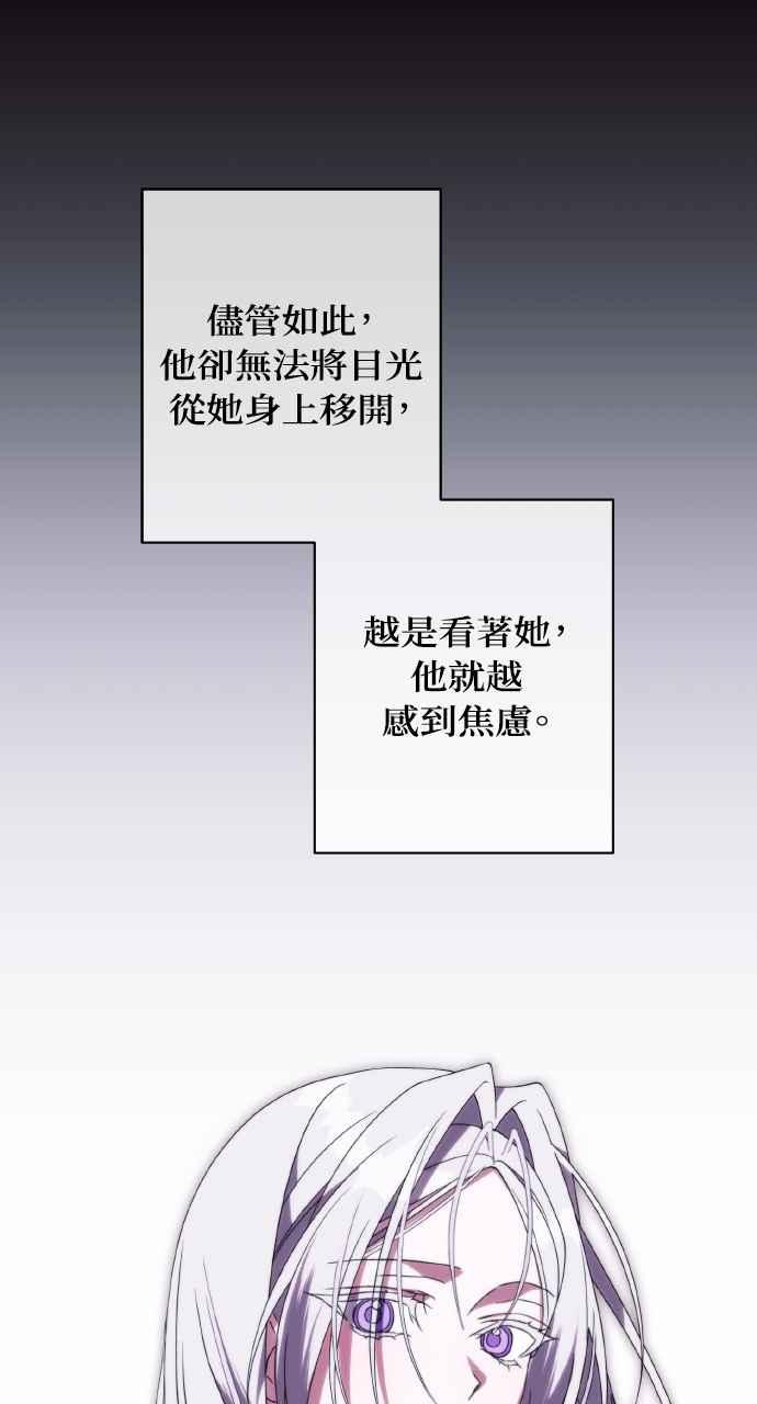死了还执著什么 第28话 第90页
