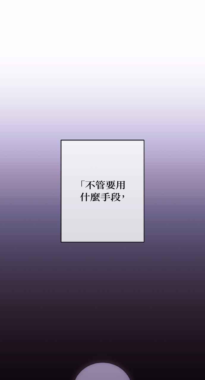 死了还执著什么 第28话 第76页