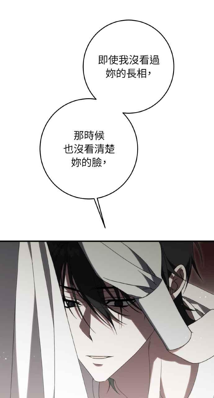 死了还执著什么 第28话 第70页