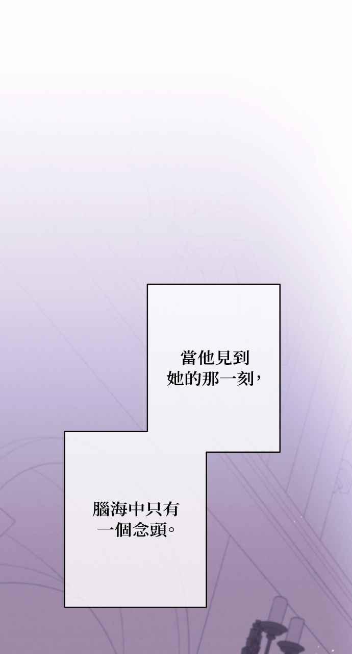 死了还执著什么 第28话 第74页