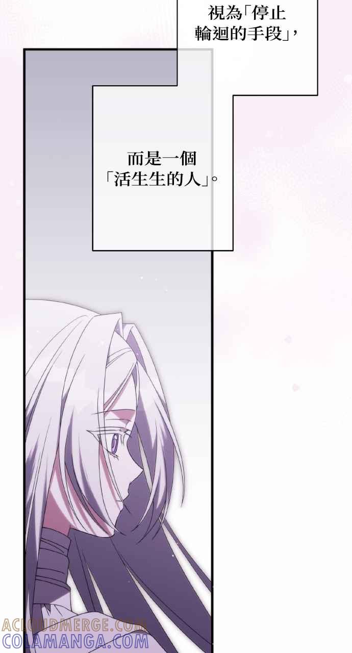 死了还执著什么 第28话 第97页