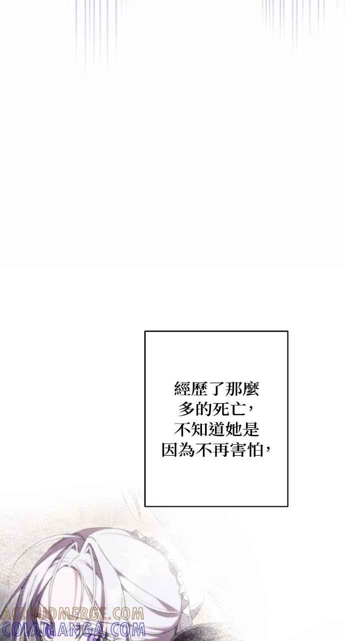 死了还执著什么 第28话 第81页
