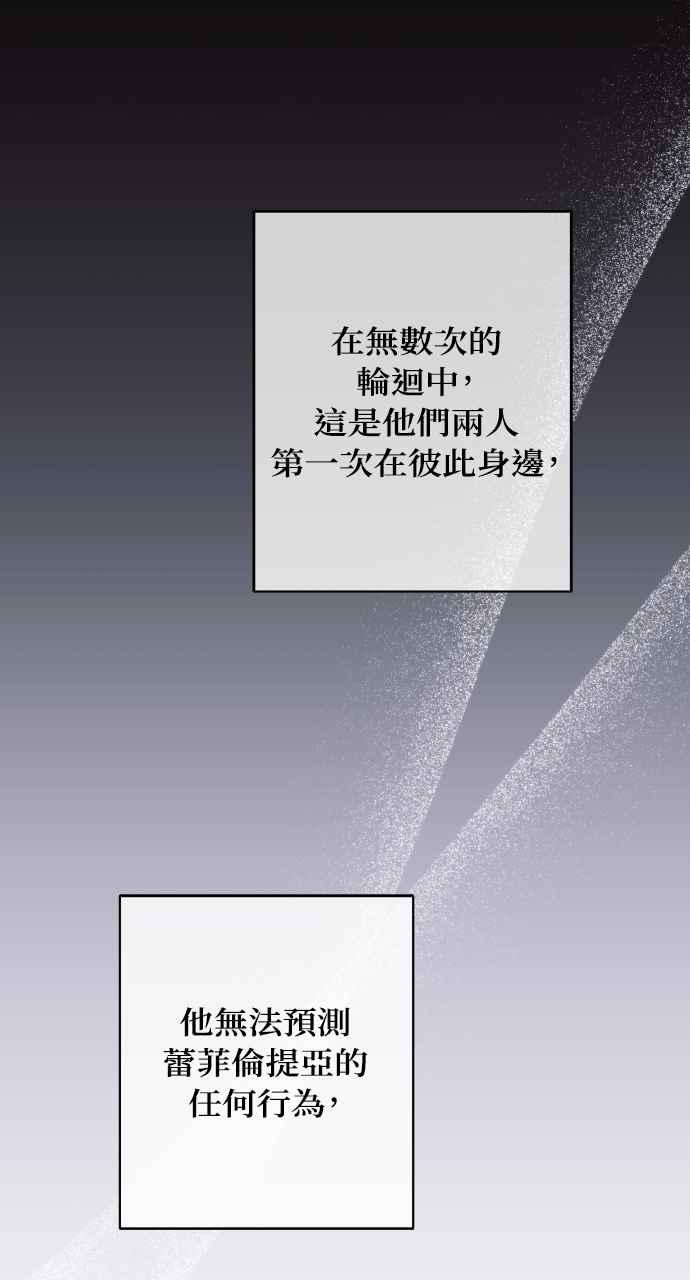 死了还执著什么 第28话 第92页