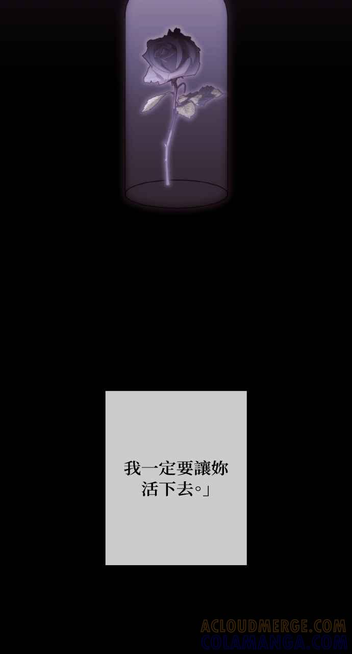 死了还执著什么 第28话 第77页