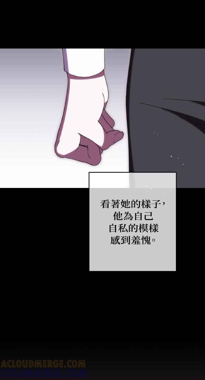 死了还执著什么 第28话 第89页