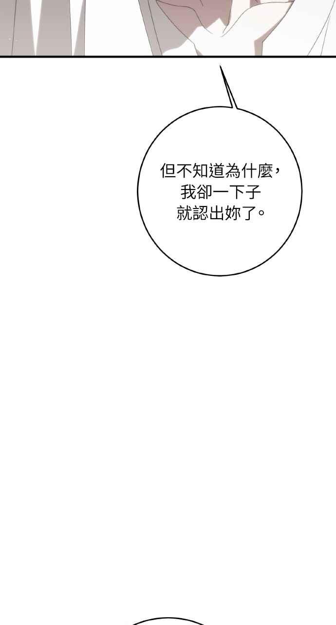 死了还执著什么 第28话 第71页