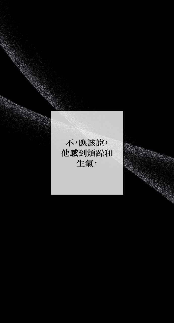死了还执著什么 第28话 第88页
