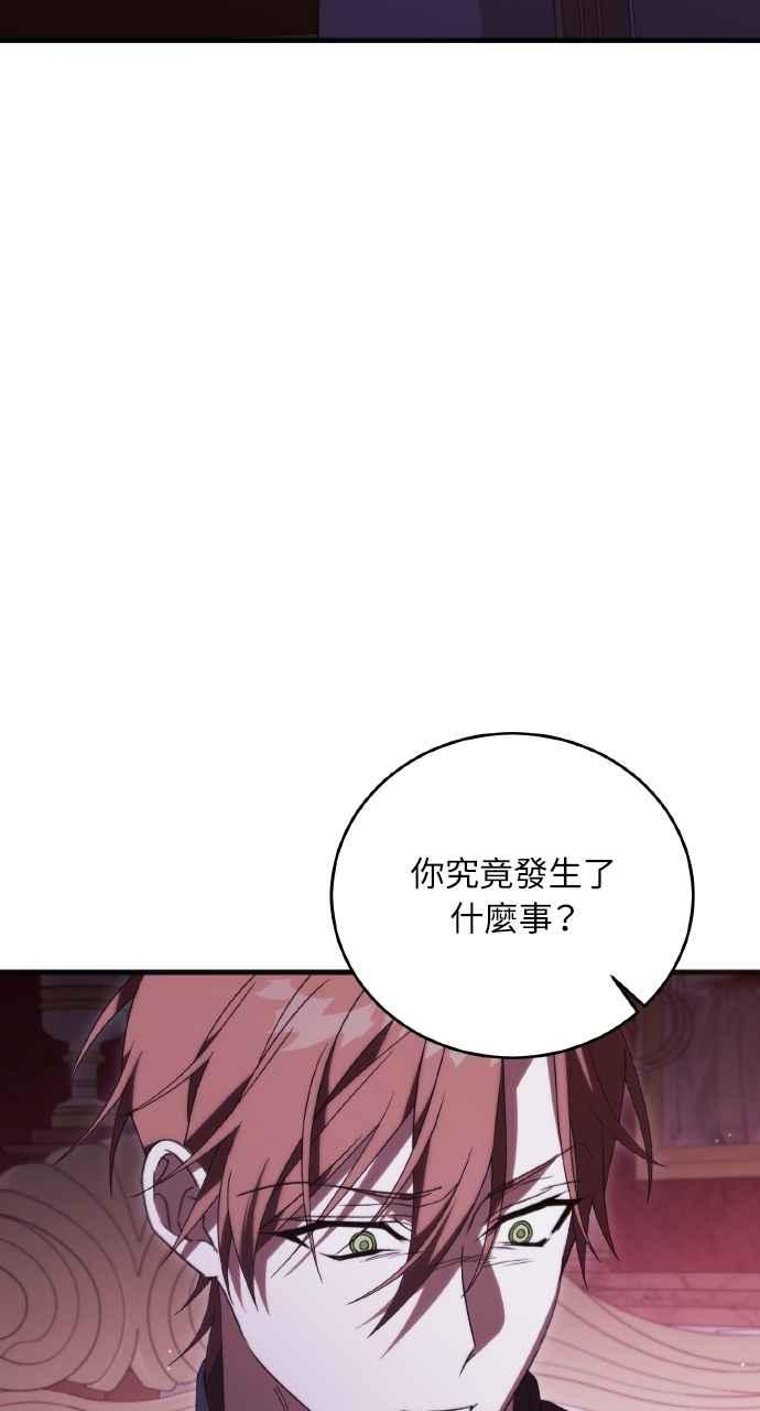 死了还执著什么 第29话 第74页