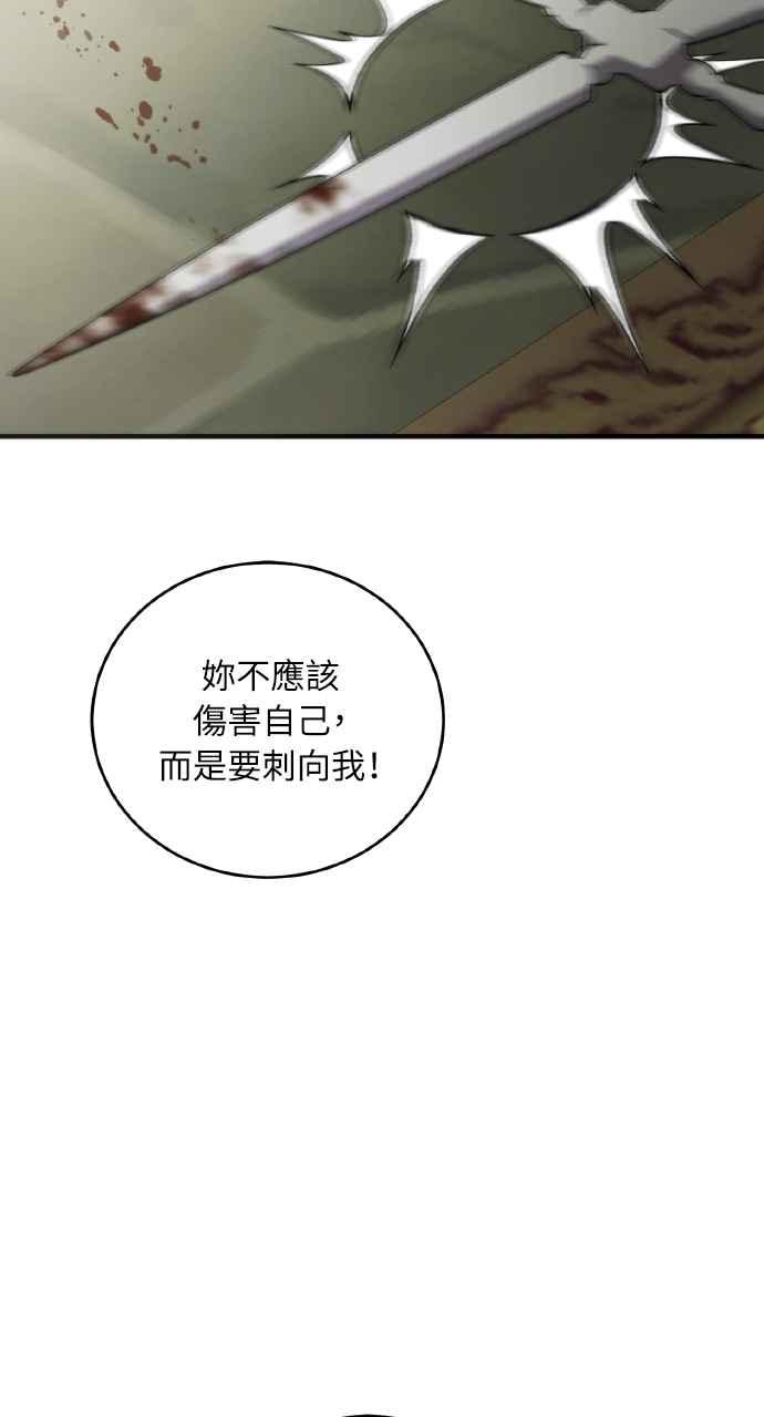 死了还执著什么 第29话 第47页