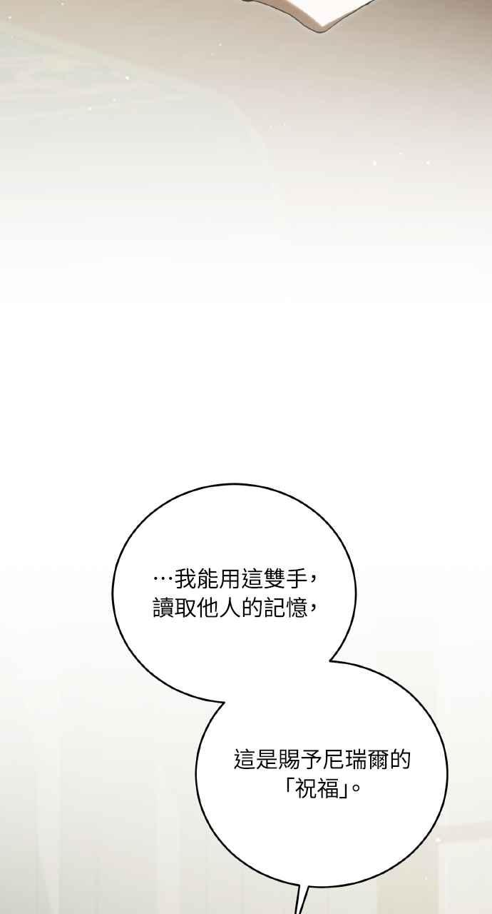 死了还执著什么 第29话 第59页