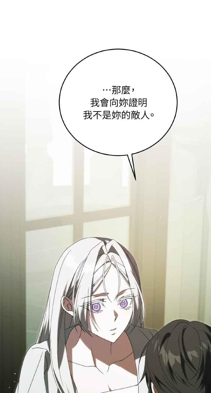 死了还执著什么 第29话 第19页