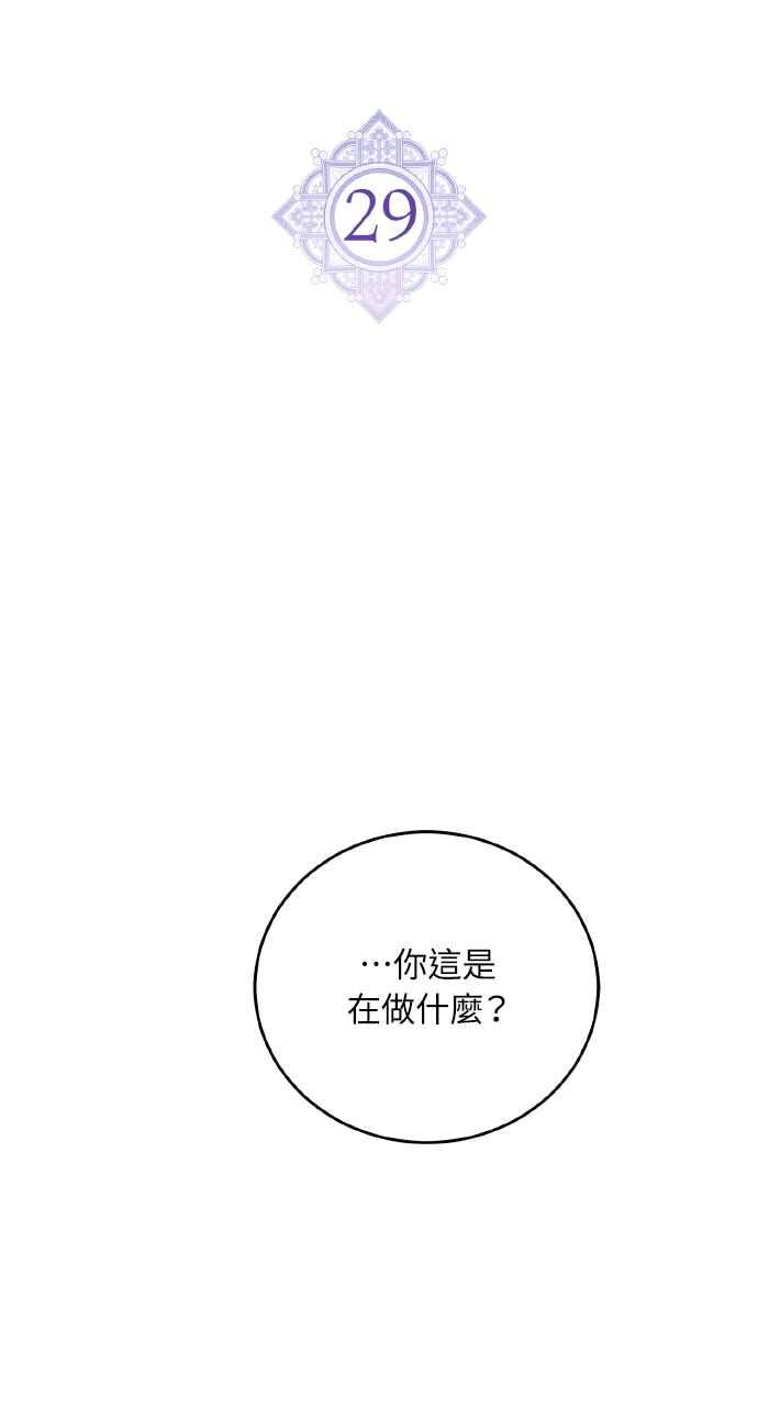 死了还执著什么 第29话 第28页