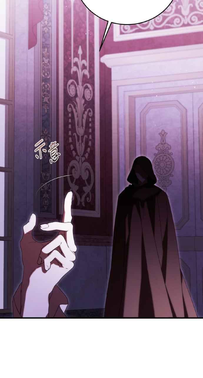 死了还执著什么 第29话 第98页