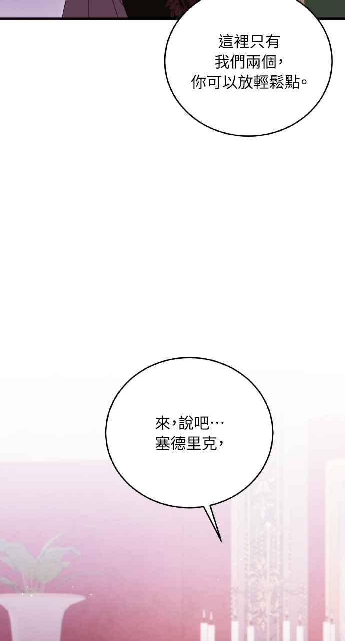 死了还执著什么 第29话 第72页