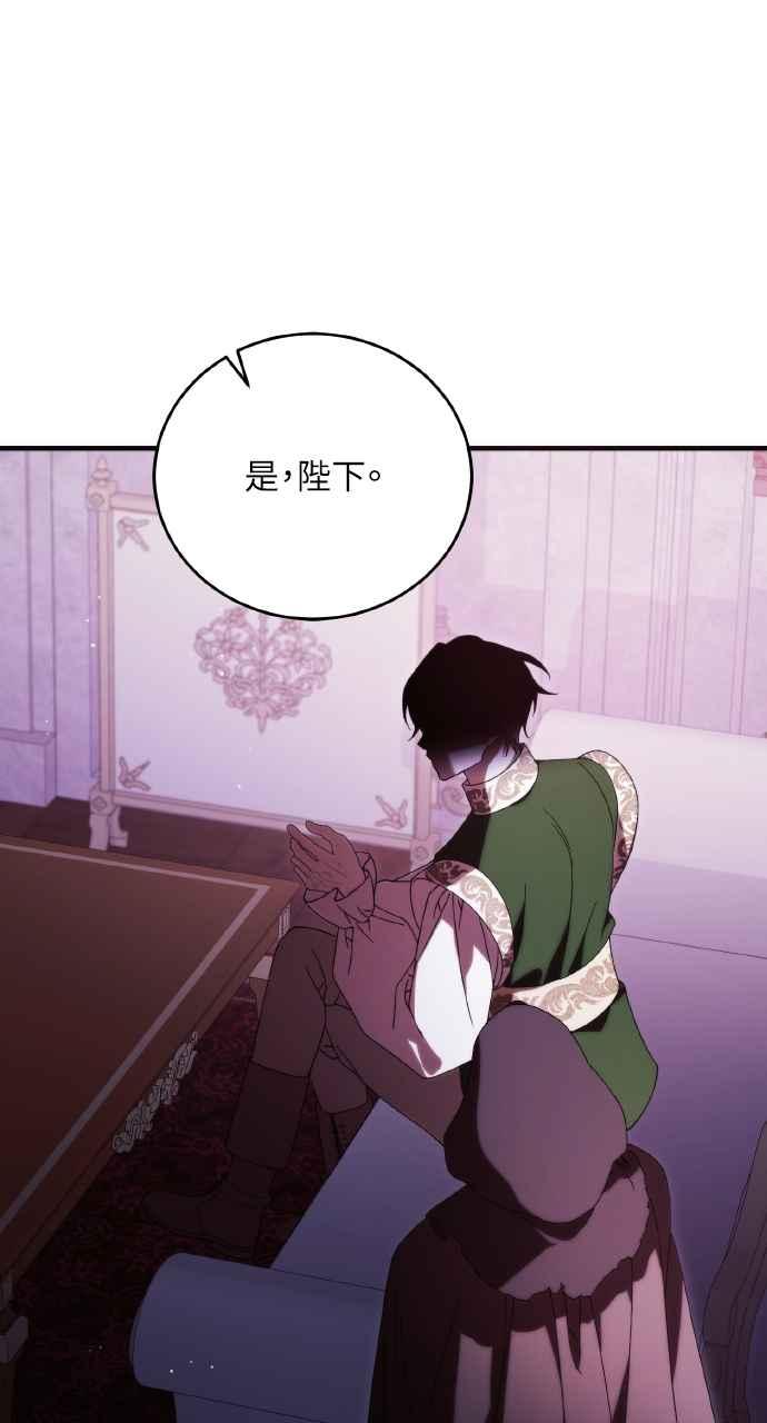 死了还执著什么 第29话 第99页