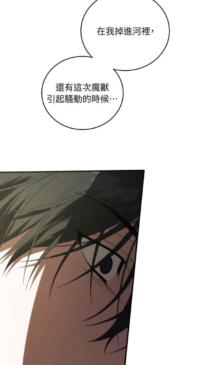 死了还执著什么 第29话 第42页