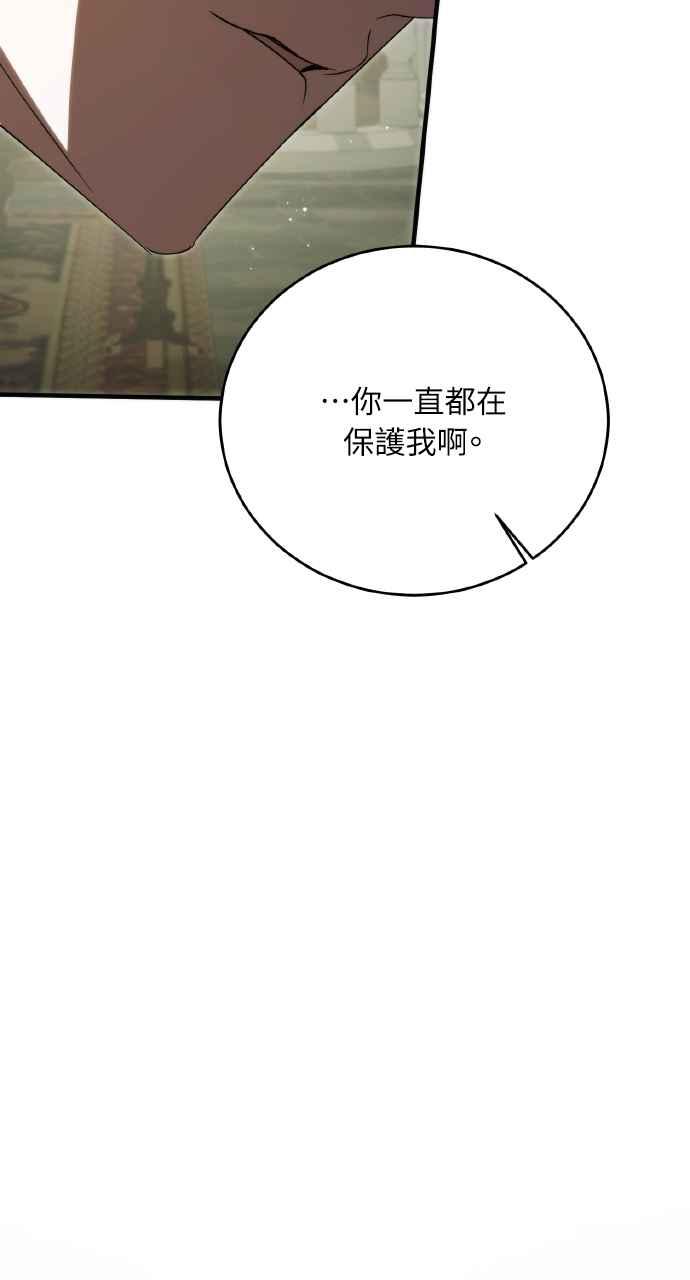 死了还执著什么 第29话 第43页