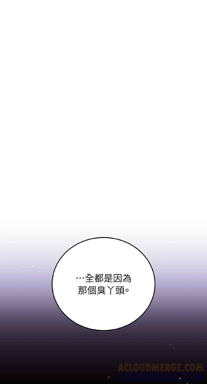 死了还执著什么 第29话 第77页