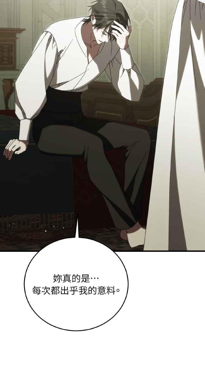 死了还执著什么 第29话 第56页