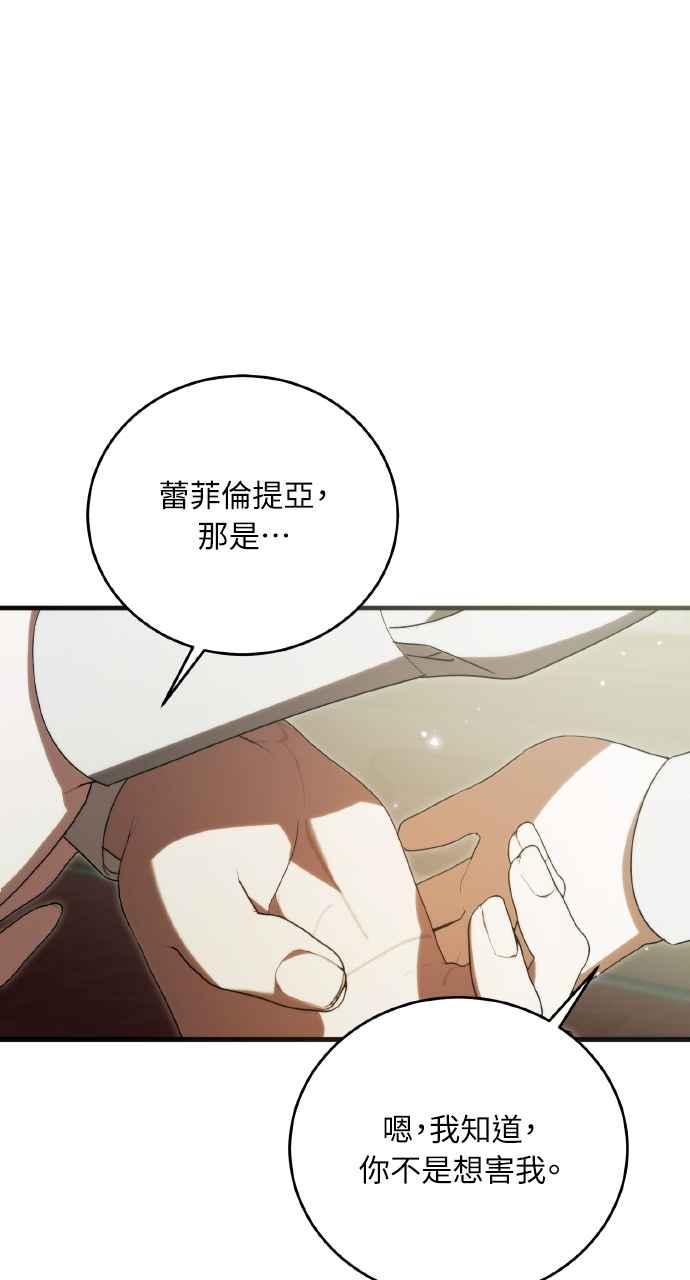 死了还执著什么 第29话 第64页