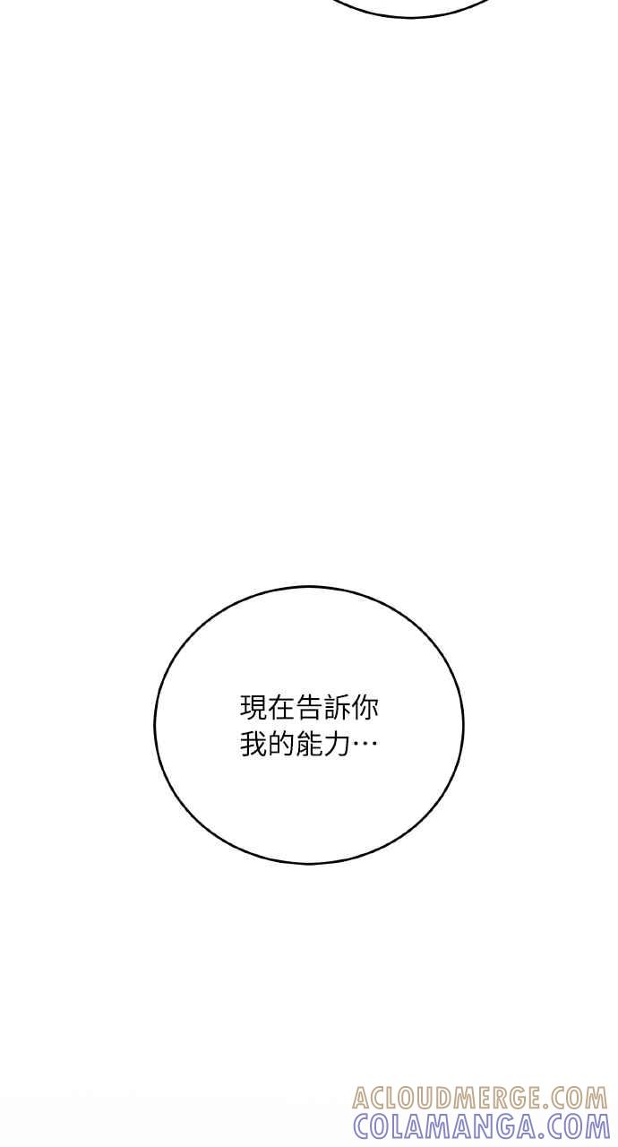 死了还执著什么 第29话 第65页