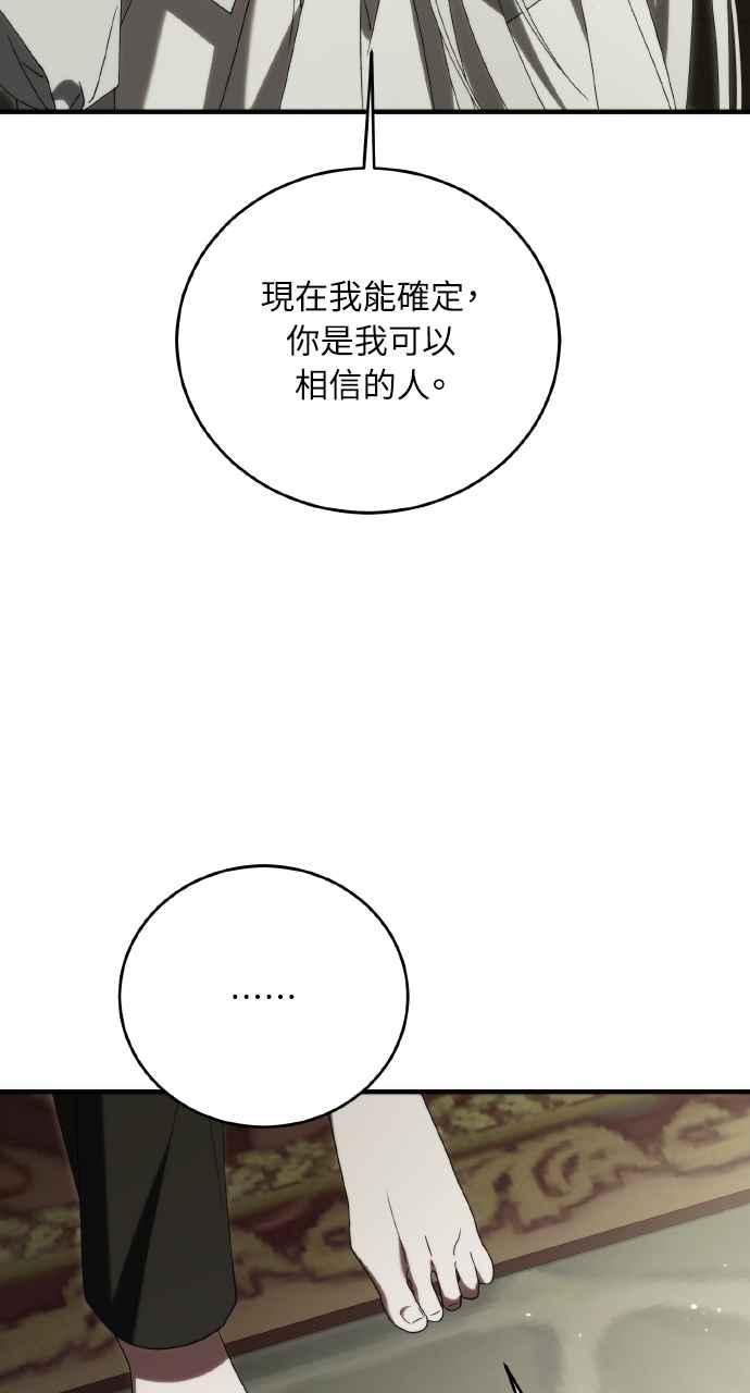死了还执著什么 第29话 第54页
