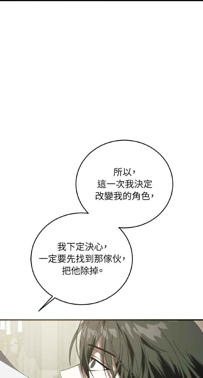 死了还执著什么 第29话 第10页