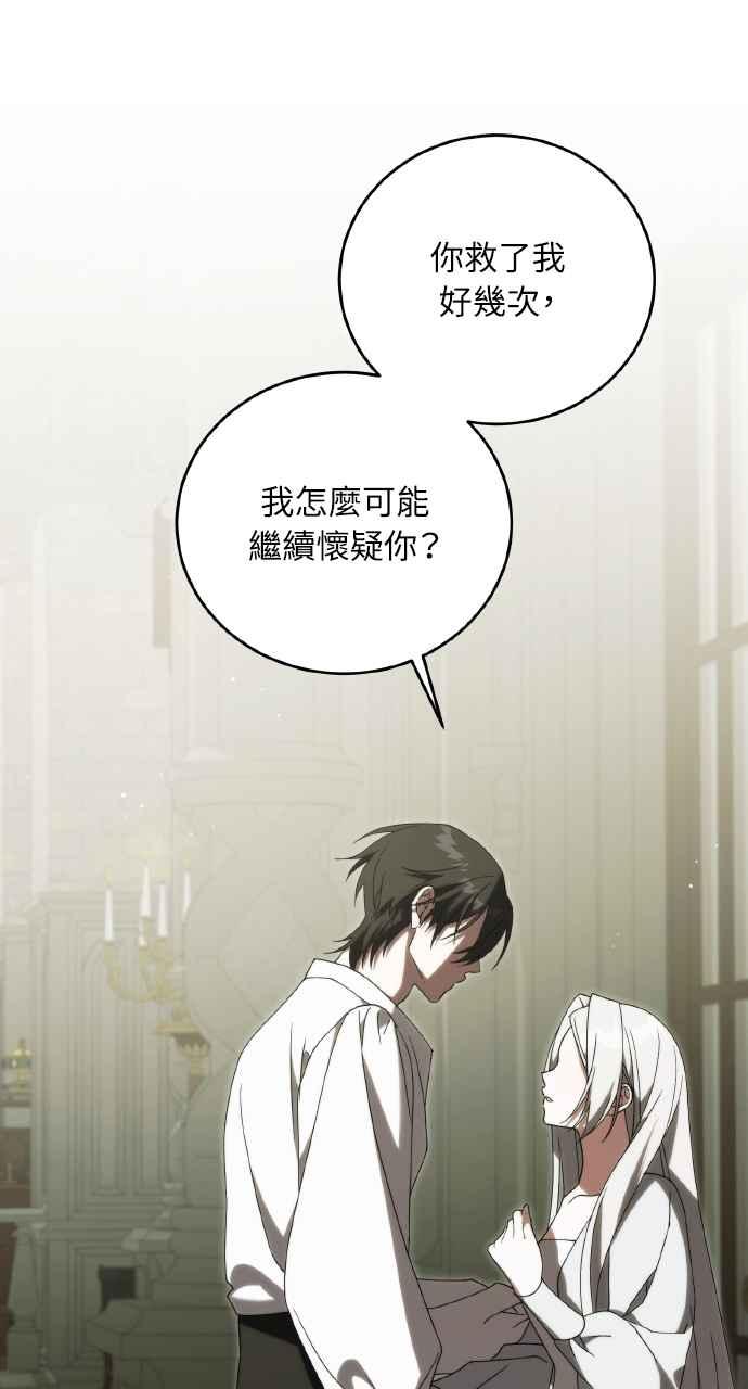 死了还执著什么 第29话 第51页
