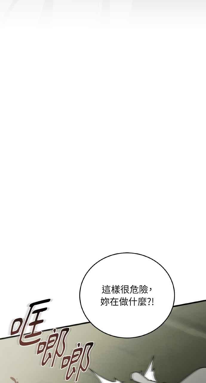 死了还执著什么 第29话 第46页