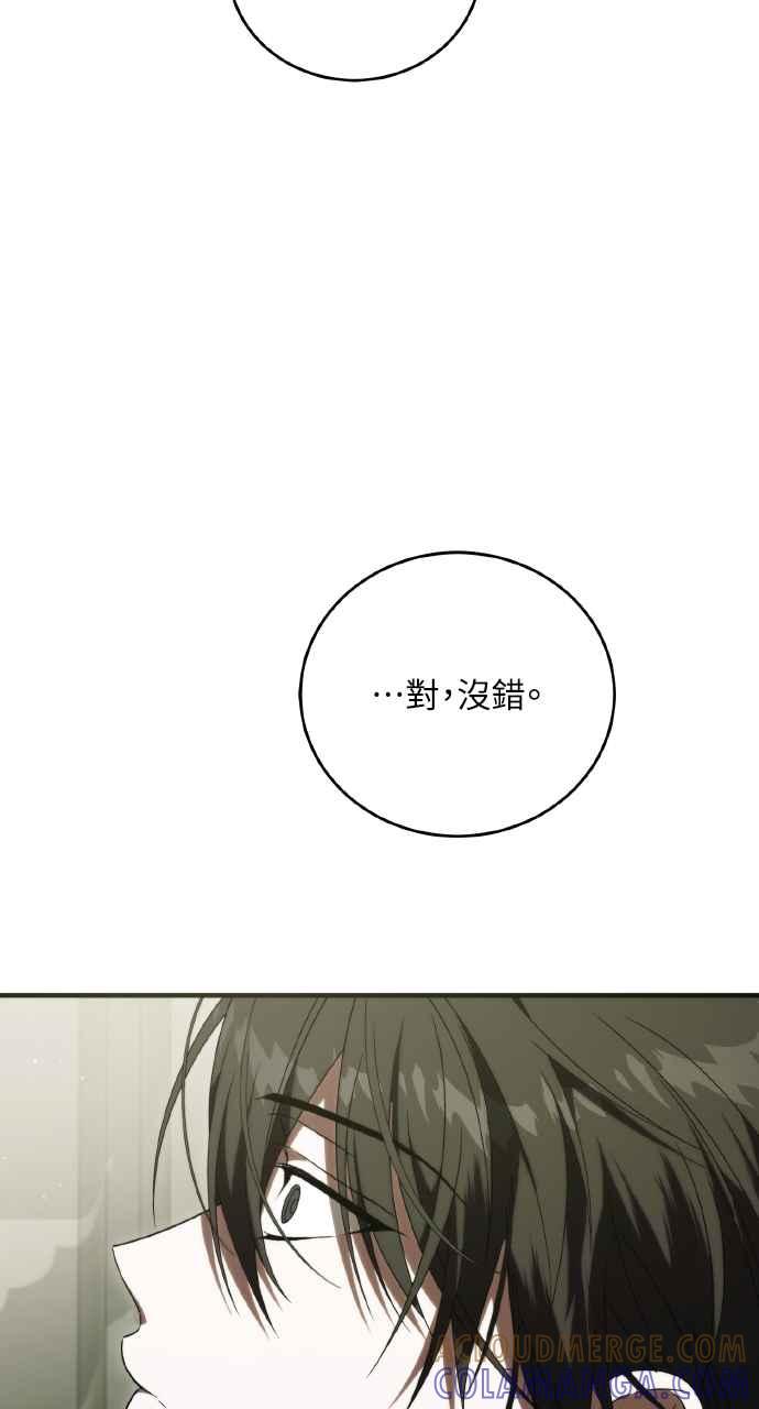 死了还执著什么 第29话 第13页